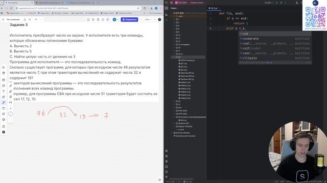 ЕГЭ информатика 2026. Задание №23. Номер №3