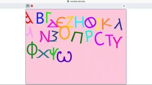 greek alphabet dancing