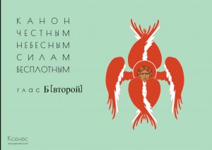Присоединяйтесь к молитве за воинов с 21:00-21:30 и о семье с 21:30