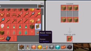 Обзор на версию майнкрафта 1.21.132.01.😁