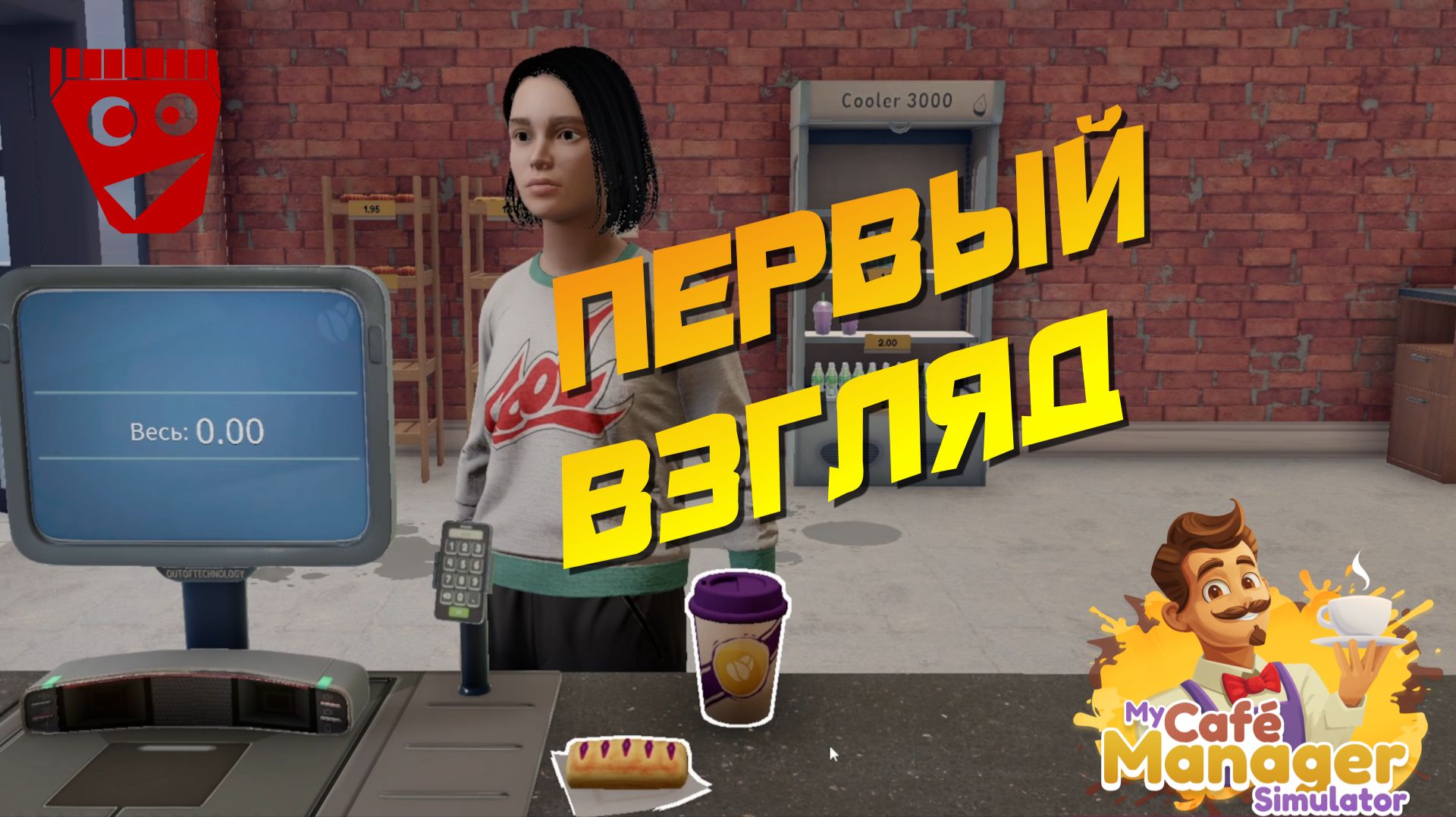My Café Manager Simulator | Первый взгляд #1 смотреть онлайн