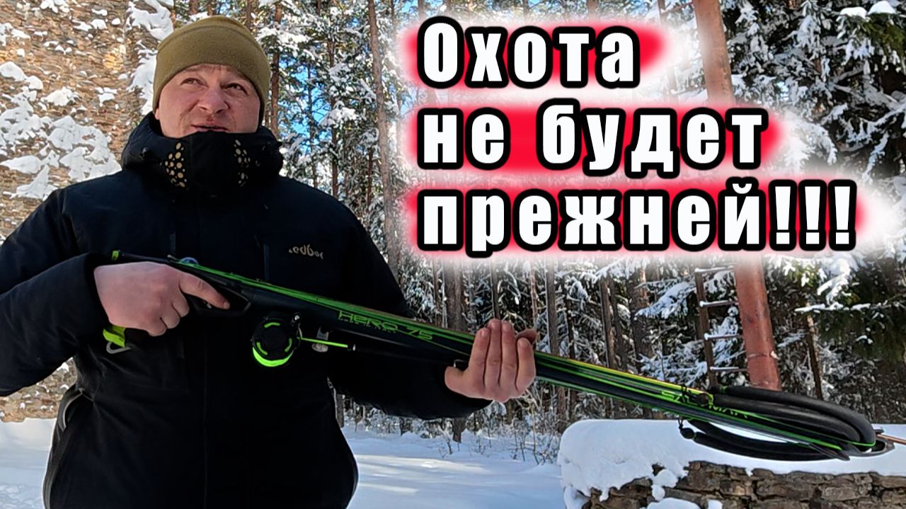 СНАРЯГА ДЛЯ ТРОФЕЙНОЙ ОХОТЫ!!! МАСКА Salvimar NOAH ANTI FOG, Ружьё-арбалет Salvimar HERO 75!!! смотреть онлайн
