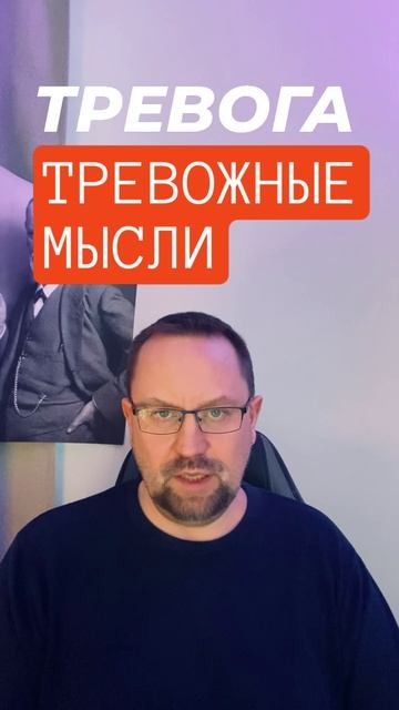 Фоновая постоянная тревога лечение #фоноваятревога #постояннаятревога #тревожность #гтр #окр смотреть онлайн