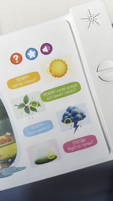 Когда одна игрушка закрывает сразу несколько задач смотреть онлайн