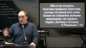 Иван Гончаров (Диакон) - Гнев Божий грядет на сынов противления 07.02.2026