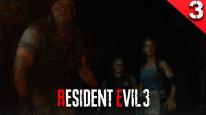 Прохождение Resident Evil 3 Remake / Часть 3