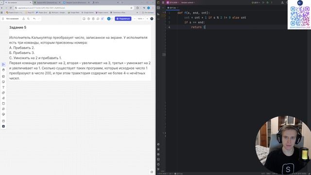 ЕГЭ информатика 2026. Задание №23. Номер №5
