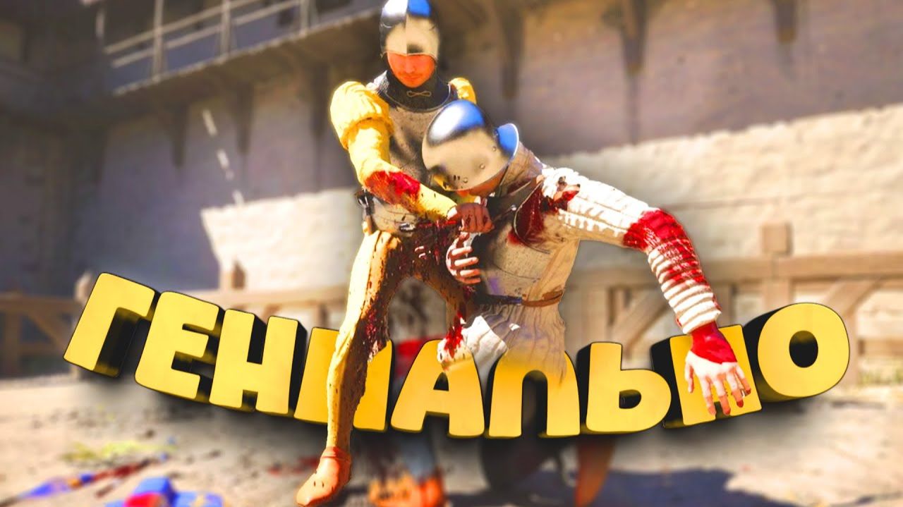 18+ ЭТА ИГРА ИМБА! - ГЕНИАЛЬНО! - ВЫШЛА Half Sword смотреть онлайн