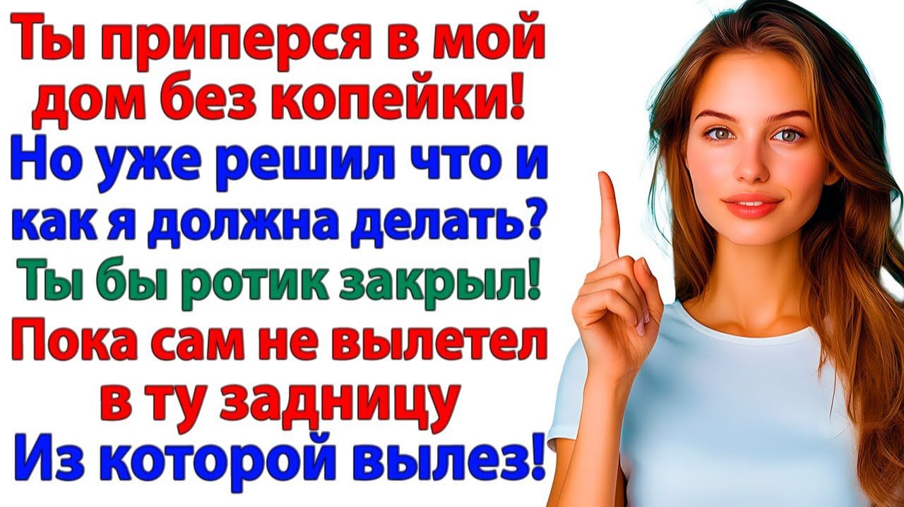 Я мужчина, я решаю — сказал он. Теперь работает дворником! | Истории Из Жизни | Реальная История смотреть онлайн