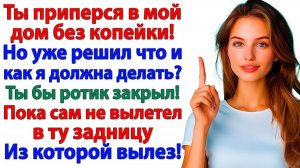 Я мужчина, я решаю — сказал он. Теперь работает дворником! | Истории Из Жизни | Реальная История