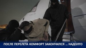 СПРЯТАТЬСЯ В ТЕПЛЫХ СТРАНАХ НЕ ПОЛУЧИЛОСЬ!