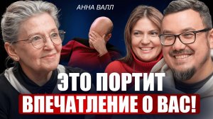 Этим вы отталкиваете людей! 7 золотых правил этикета, чтобы расположить к себе любого / Анна Валл