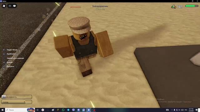 Играем с Кириллом в пыльную поездку | A dusty trip