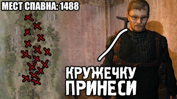 Мое Любимое Задание - STALKER NLC 6 #1