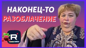 Ольга Уралочка _Наконец-то Разоблачение _Обзор _Уралочка _Ольга Уралочка live