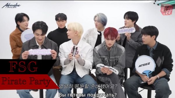 [RUS.SUB] Фанчант на "Adrenaline" | ATEEZ