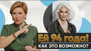 Секреты КРАСОТЫ Кармен делль`Орифиче. Подиумная модель с самой ДОЛГОЙ карьерой!