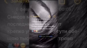 Цыганская песня цитата Ся займно 👤🫀💔