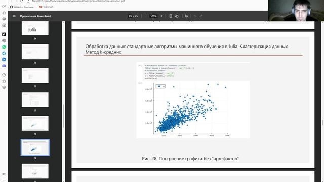 [КППСАД] Лабораторная работа 7 - Защита Презентации