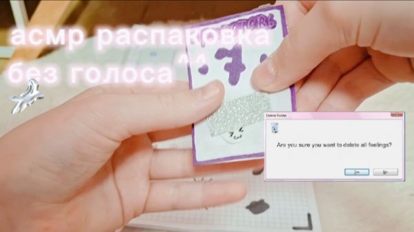 бумажные сюрпризы 19 часть! (без голоса)