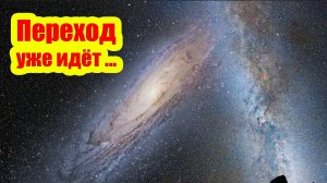 Они затеяли это с нами, людьми! В 2026 году нас ждет испытание, которое определит наш переход