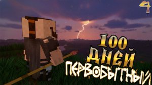 Реалистичный Майнкрафт 100 Дней Выживания С Модом TerraFirmaCraft