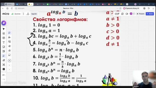 Математика Олег 05.02.2026 смотреть онлайн