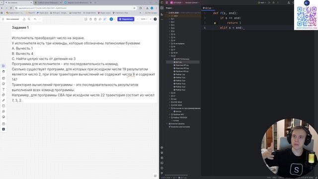 ЕГЭ информатика 2026. Задание №23. Номер №1