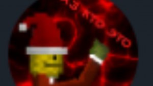 Хз кто это эдит