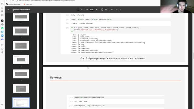 [КППСАД] Лабораторная работа 1 - Защита Презентации