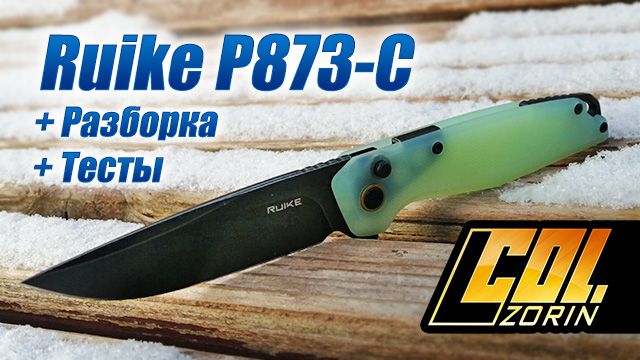 Ruike P873-С смотреть онлайн