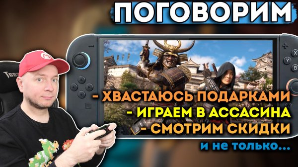 Стрим: общение и игры