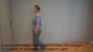 Вестибулярная реабилитация: сохранение равновесия при движении