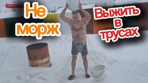 Закаляемся. Обливание на улице