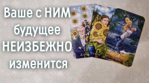 ‼️ЕСТЬ ли БУДУЩЕЕ между ВАМИ ‼️🌹❤️🔥🩷🌷‼️тароокс