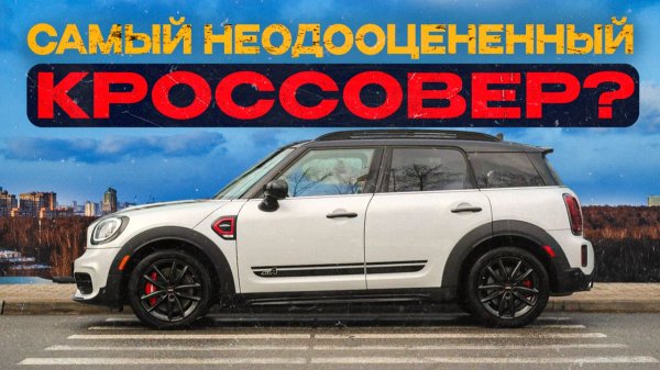 УБИЙЦА УТИЛЬСБОРА! Mini Cooper на полном приводе! Технический обзор без воды