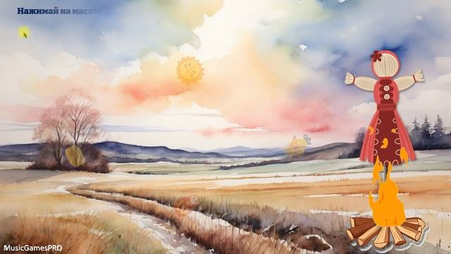 Масленичные идеи для интерактивных игр в PowerPoint ProGames