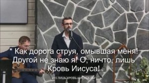 Поклоняюсь и славлю я Тебя