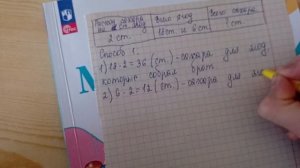 Страница 26 Задача 2 - Математика 3 класс 2 часть