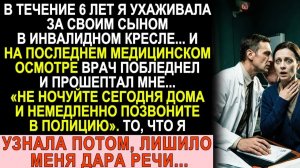Истории из жизни| 6 лет ухаживала за сыном-инвалидом. |Аудио рассказы|Жизненные истории