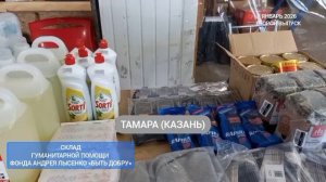 Склад. Посылки с маркетплейса Ozon (январь 2026 года)