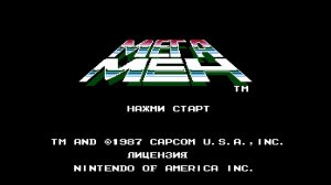 Прохождение игры: Mega Man 1. NES. Мегамен 1. Эмулятор EmuHawk.