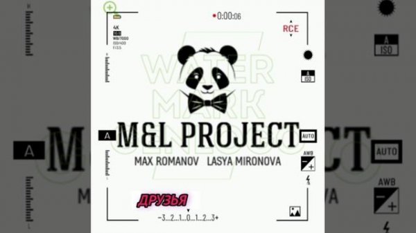 ПЕРВЫЙ АЛЬБОМ ГРУППЫ M&L PROJECT  (АЛЬБОМ ВОДОЛЕЙ ЛЮБВИ )