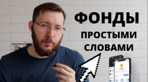 Инвестиции в Фонды. Вечный портфель, LQDT, TMON, TPAY, MOEX в Т-Инвестициях. Фонды FinEX, SOXX