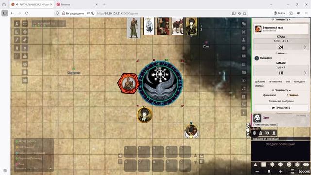 DnD 2014 года, Вращающееся колесо судьбы