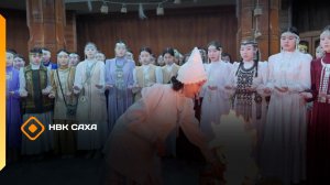 «Күн оһуохайа»  (08.02.26)