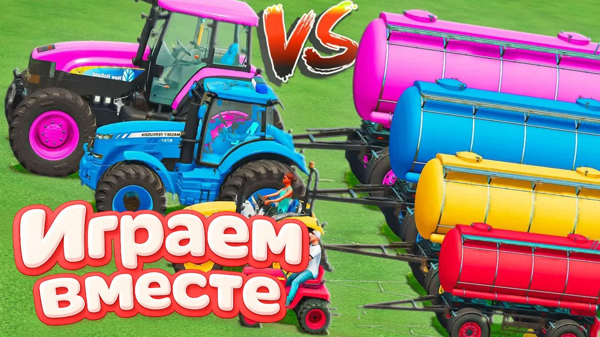 МУЛЬТИКИ ПРО ТРАКТОРЫ ДЛЯ ДЕТЕЙ 🚜 КАТАЕМСЯ НА РАЗНОЦВЕТНЫХ МАШИНКАХ ПО ГОРКАМ 🚛 смотреть онлайн