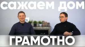 Как планировать свой участок?