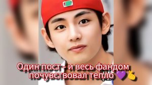 Тихий пост Ким Тэхёна растрогал ARMY: больше, чем просто фото 📷💜