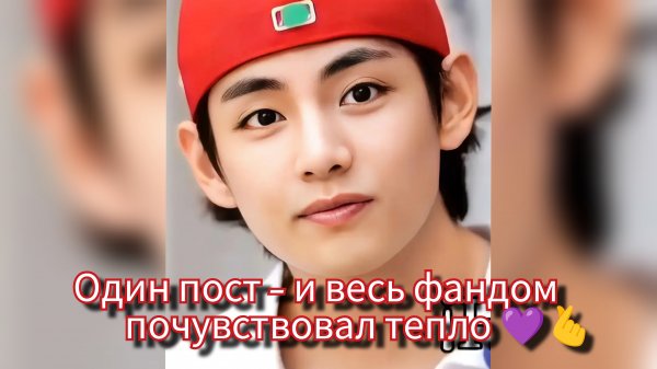 Тихий пост Ким Тэхёна растрогал ARMY: больше, чем просто фото 📷💜